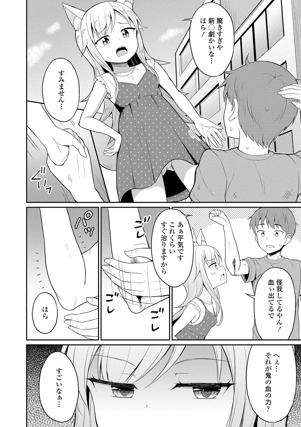 หน้า 54