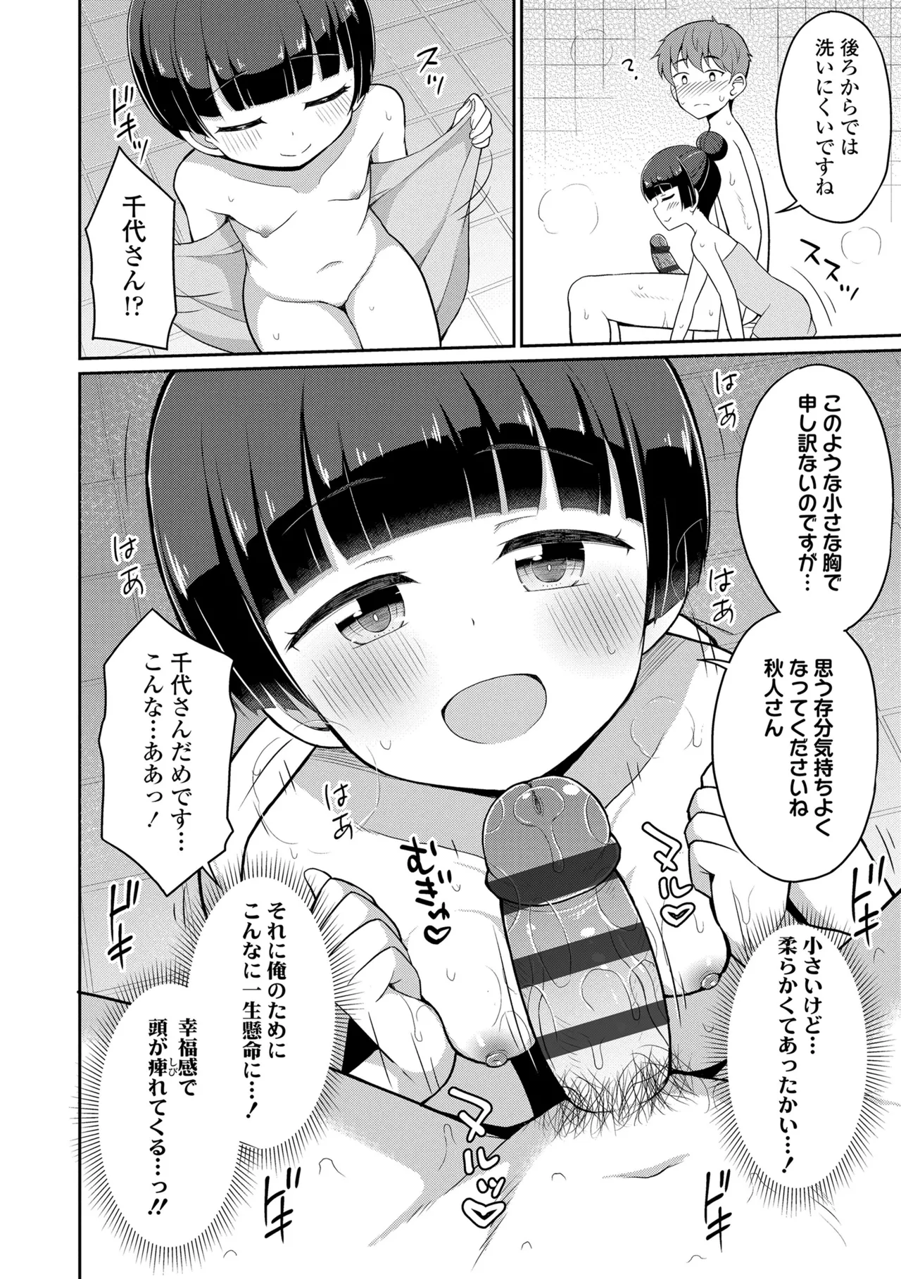 หน้า 86