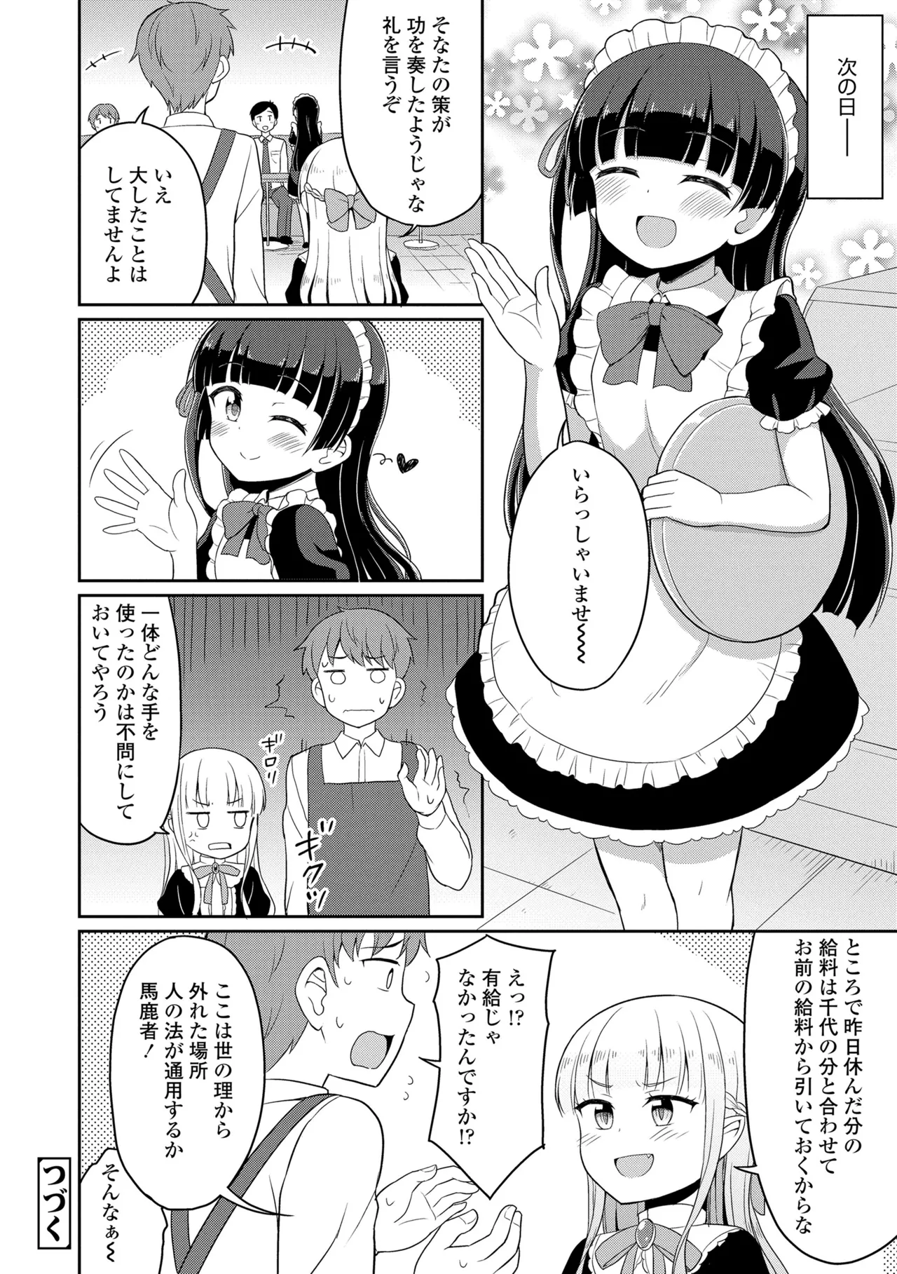หน้า 110