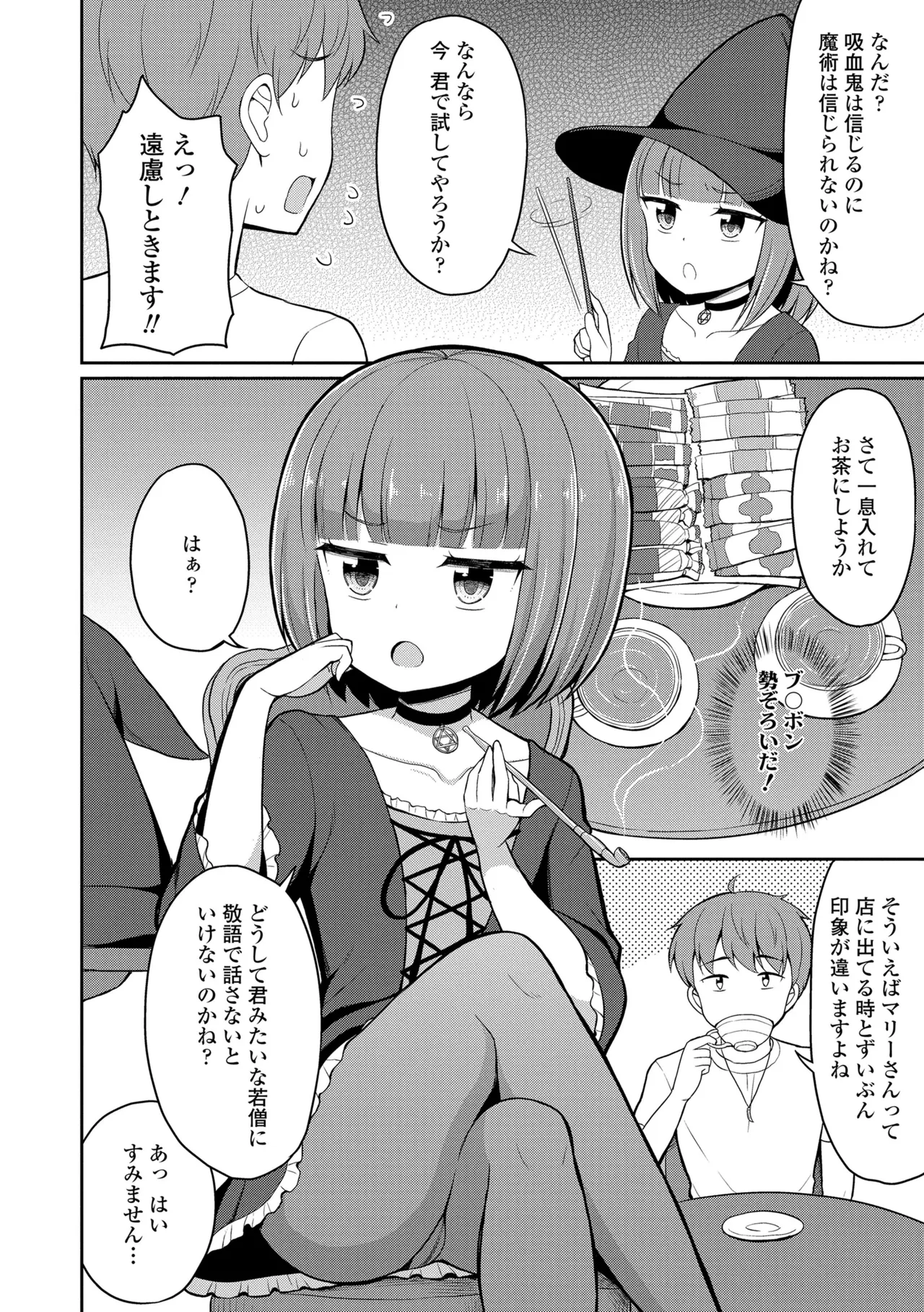 หน้า 112