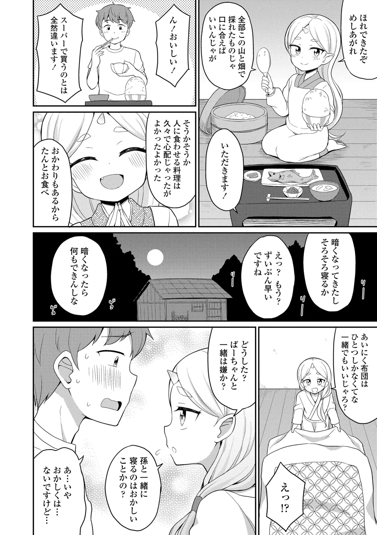 หน้า 144