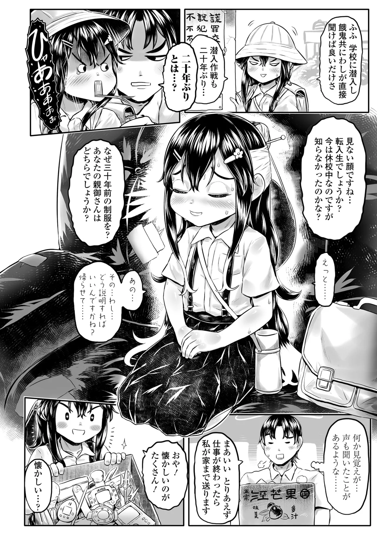 หน้า 8