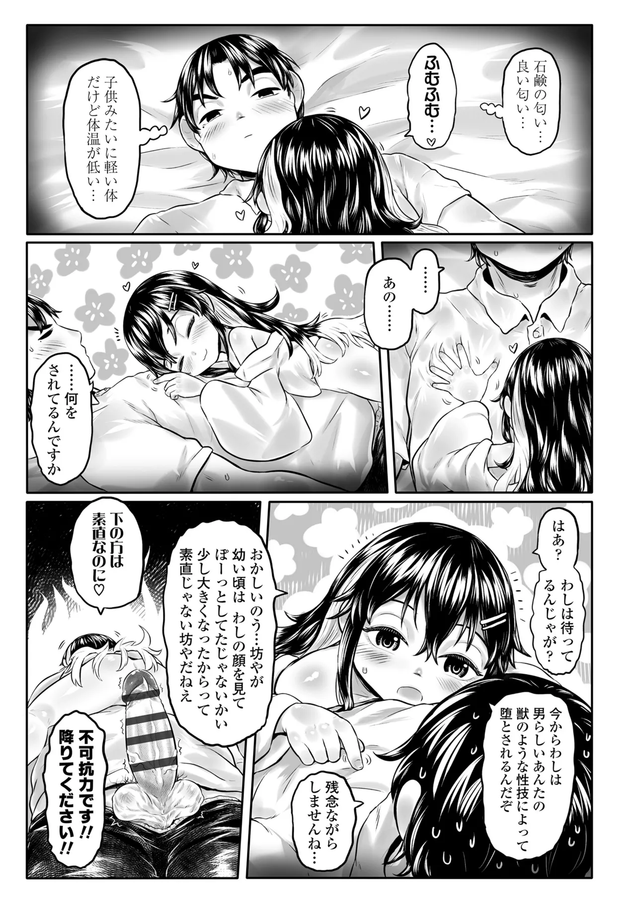 หน้า 23
