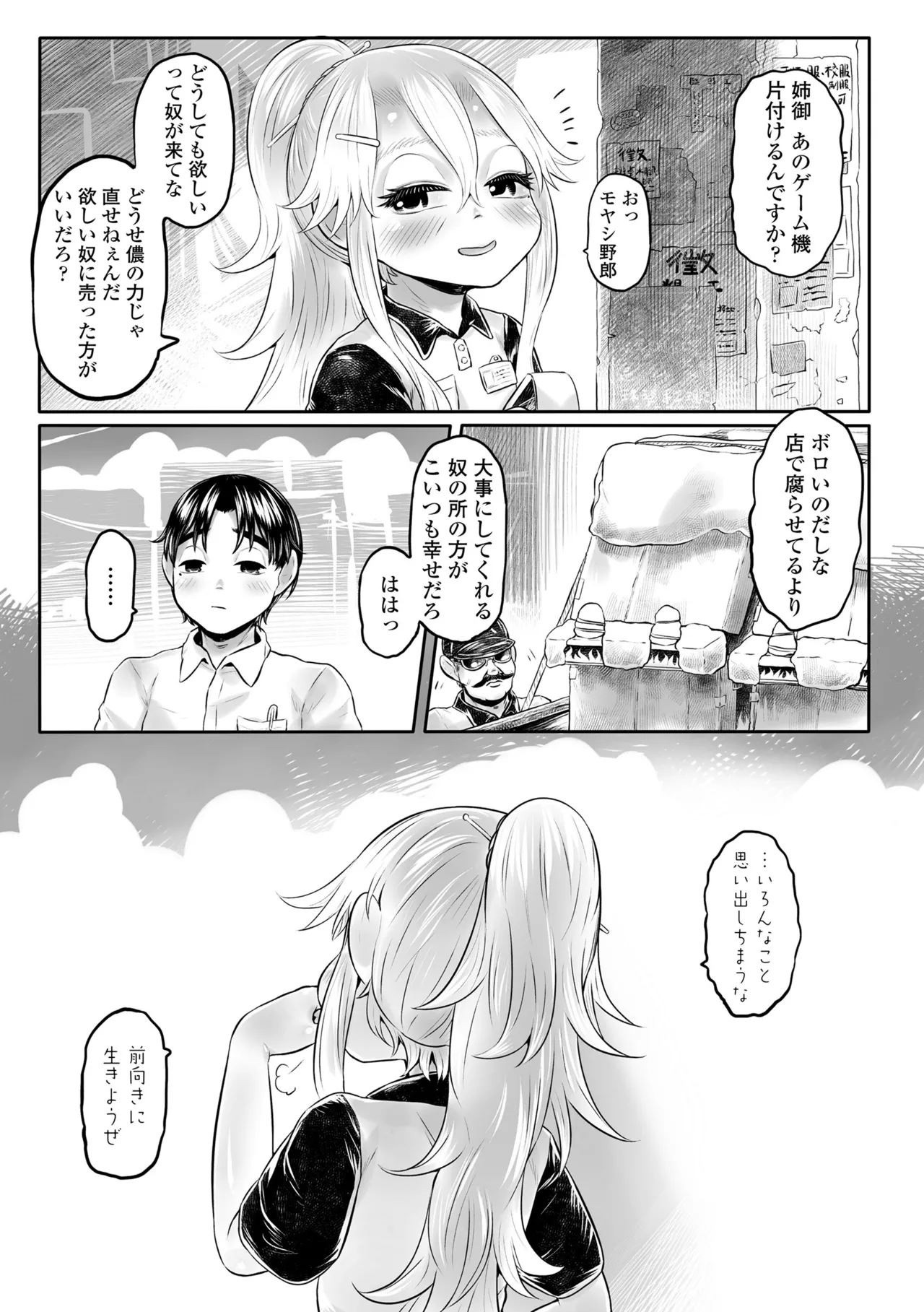 หน้า 121