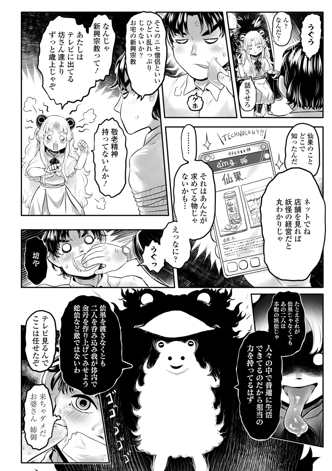 หน้า 158