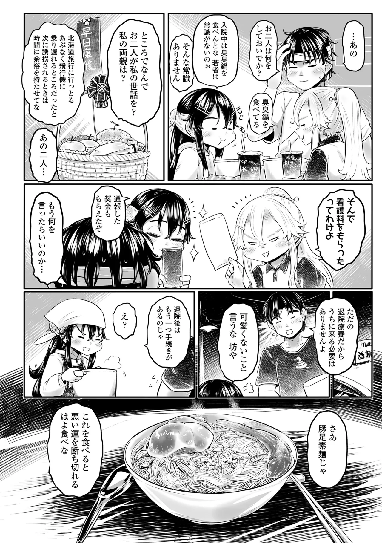 หน้า 176