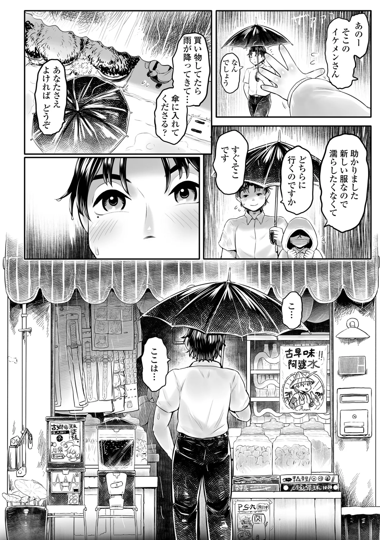 หน้า 194