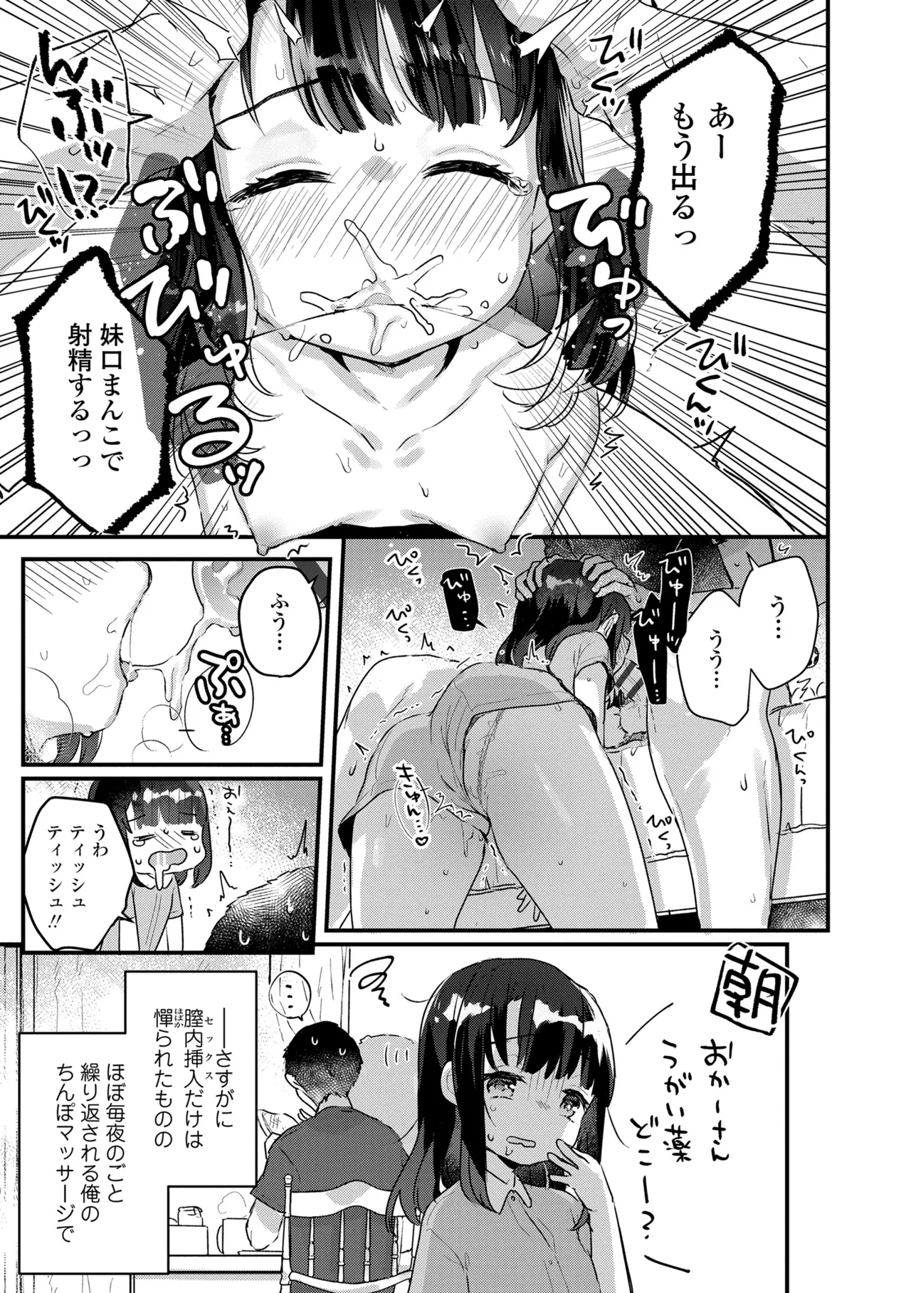 หน้า 111