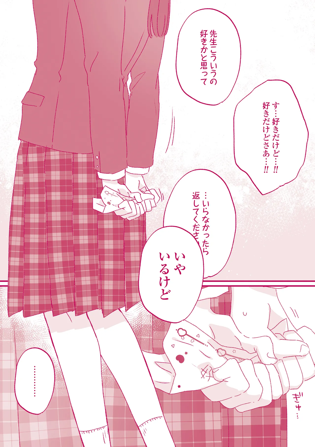 หน้า 197