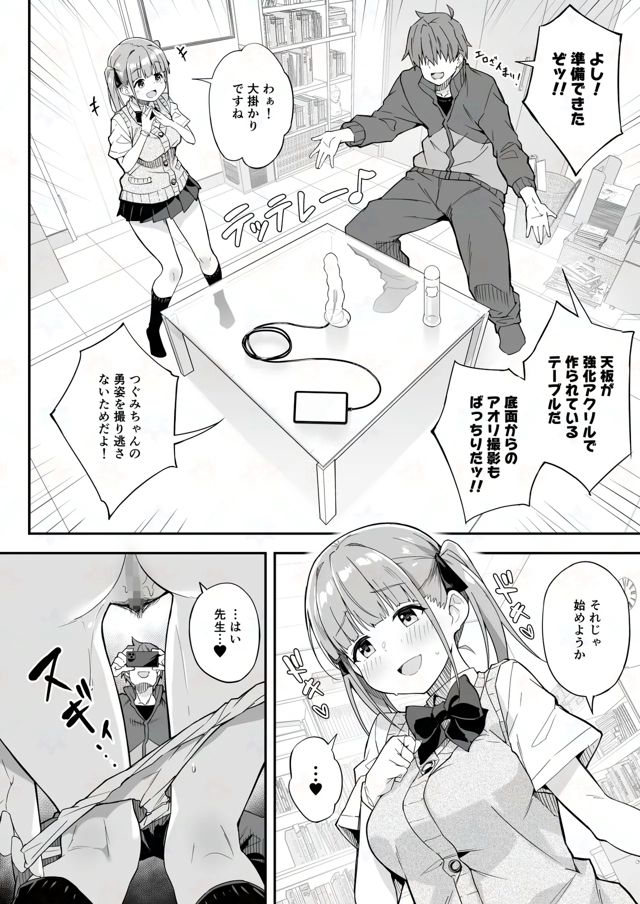 หน้า 6