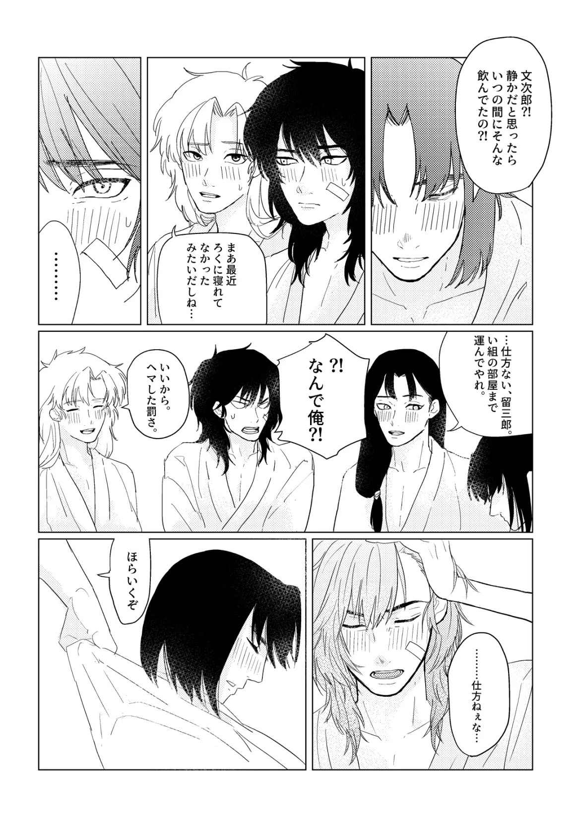 หน้า 8