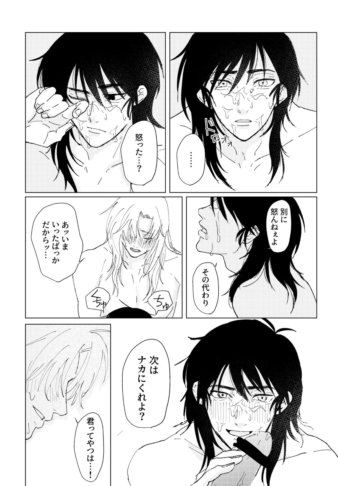 หน้า 8
