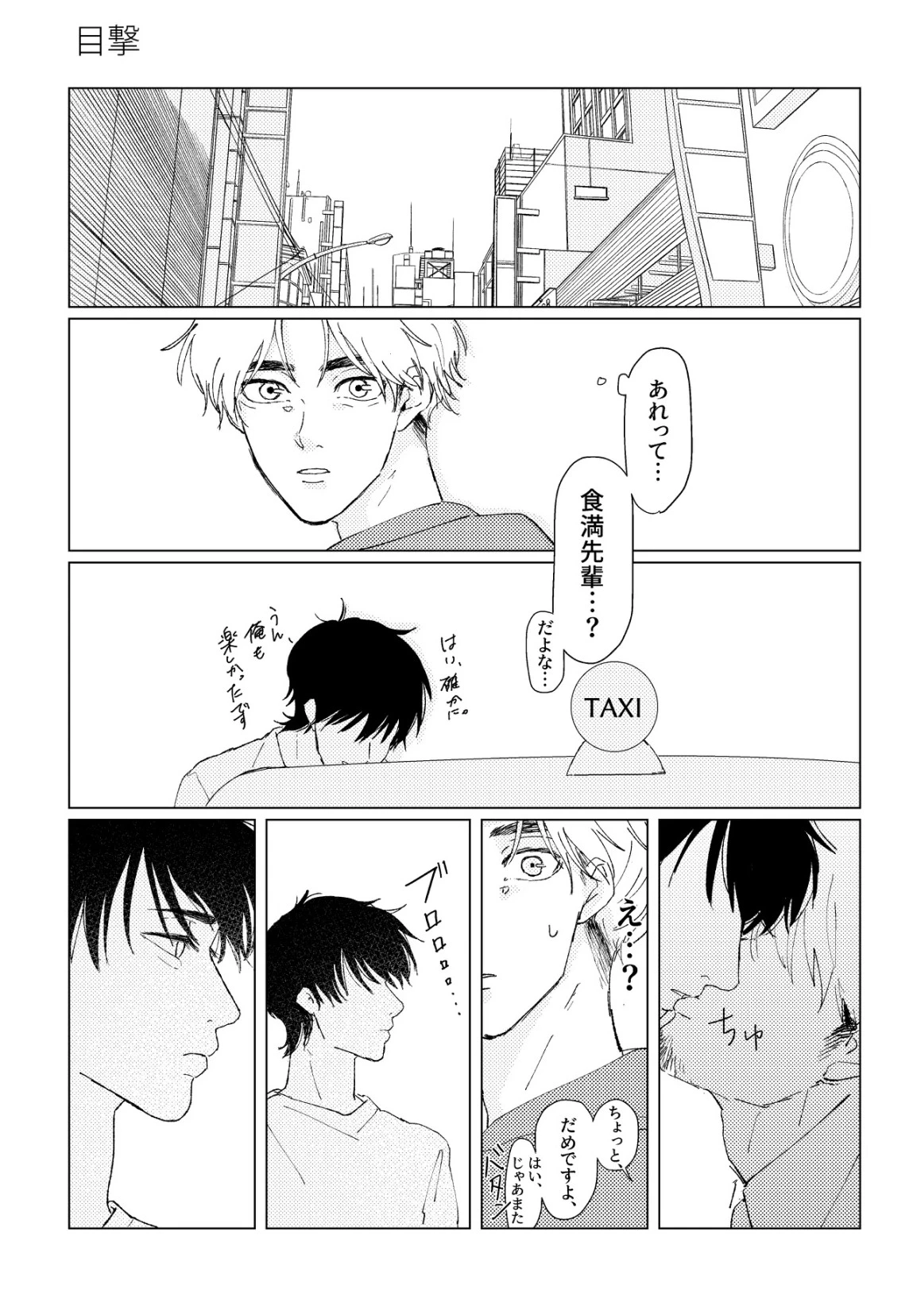 หน้า 23