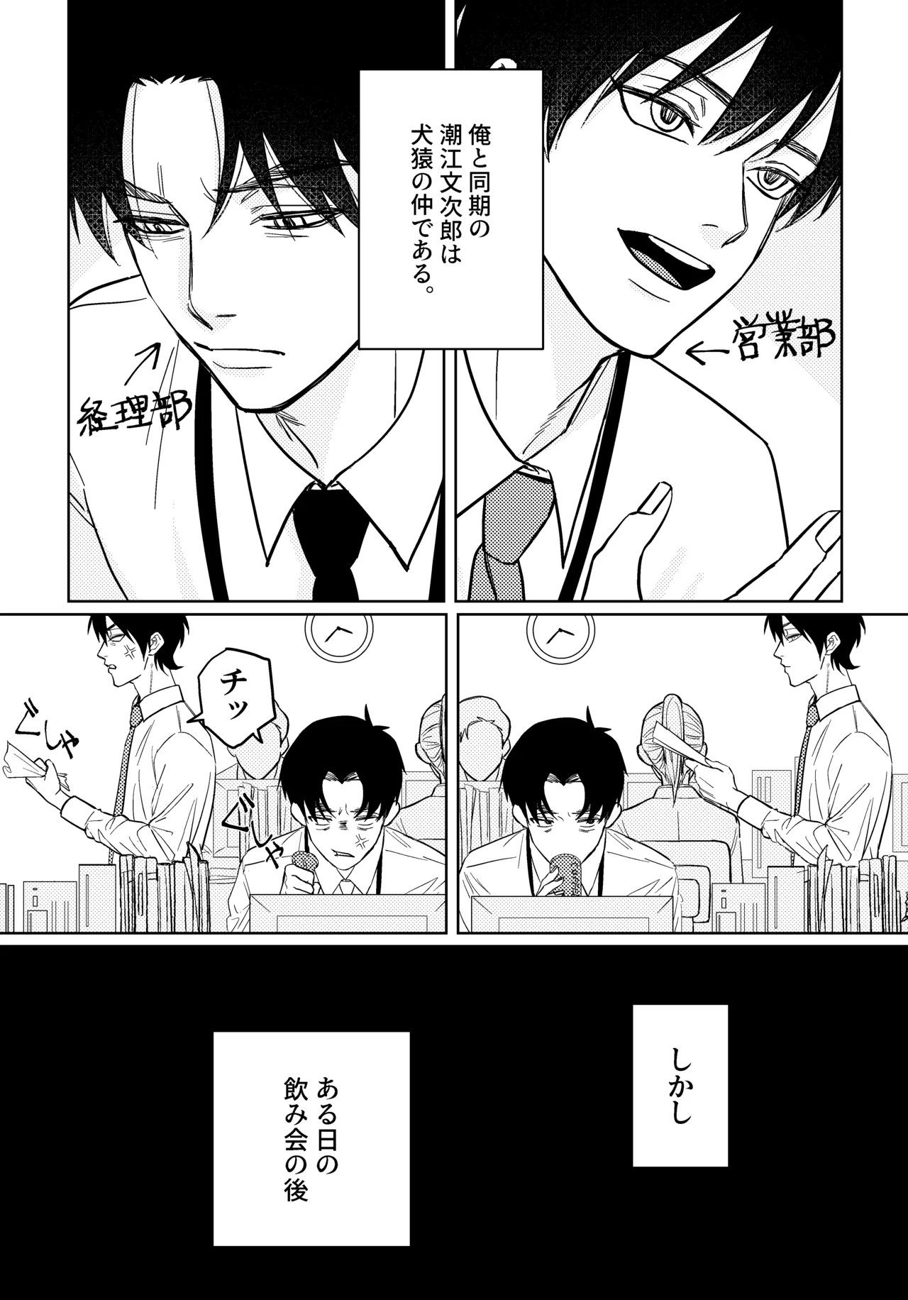 หน้า 2