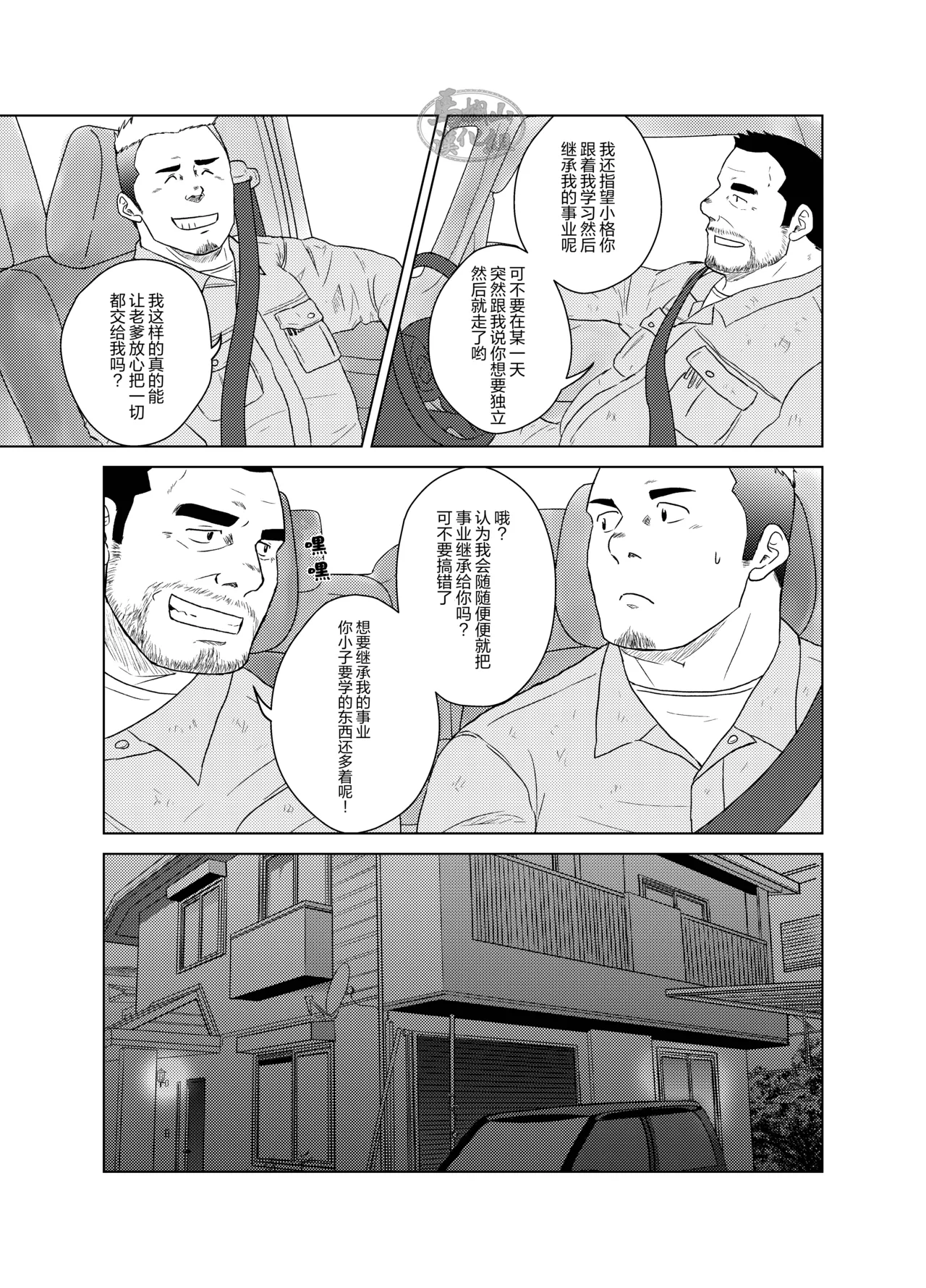 หน้า 8