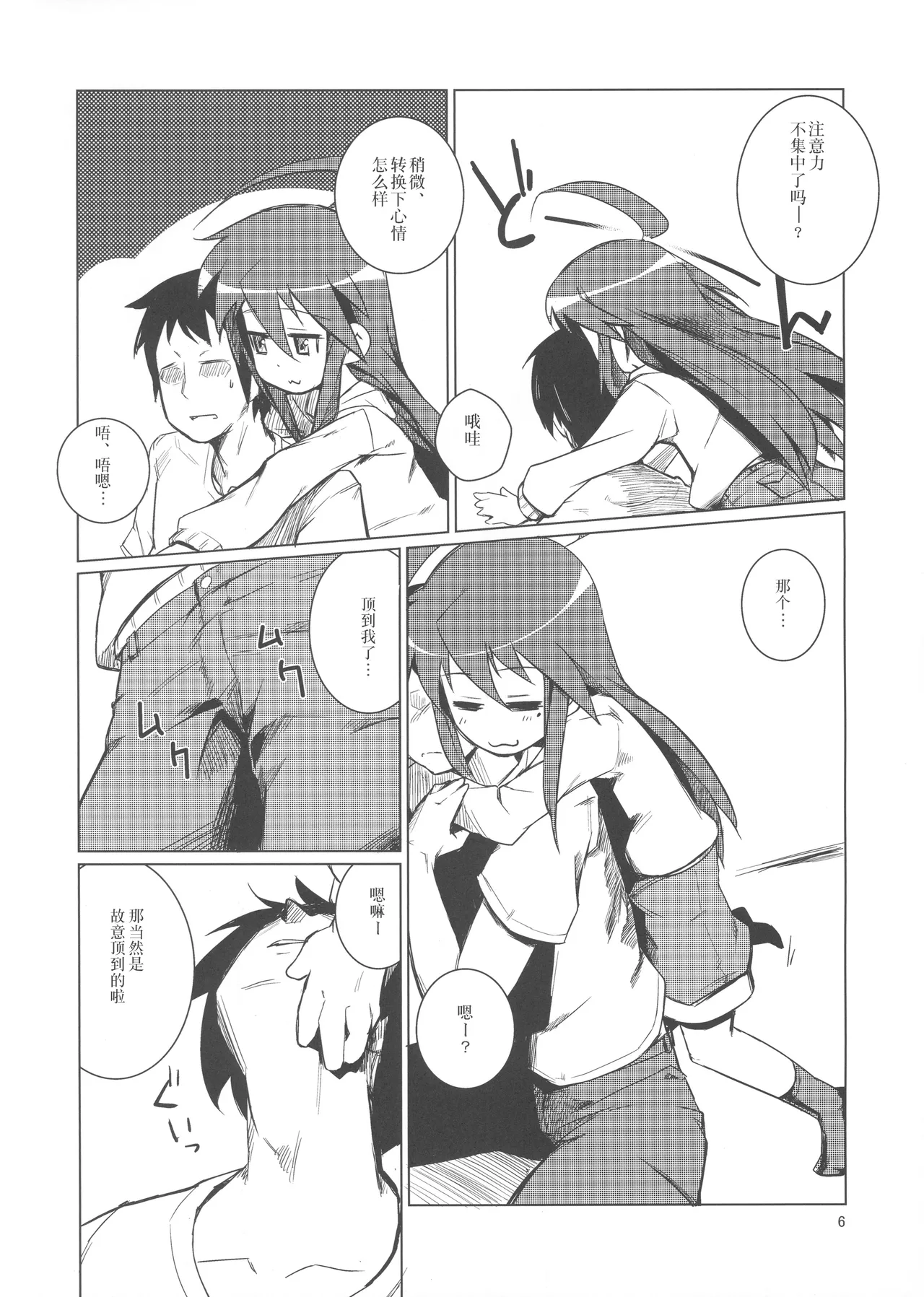 หน้า 5