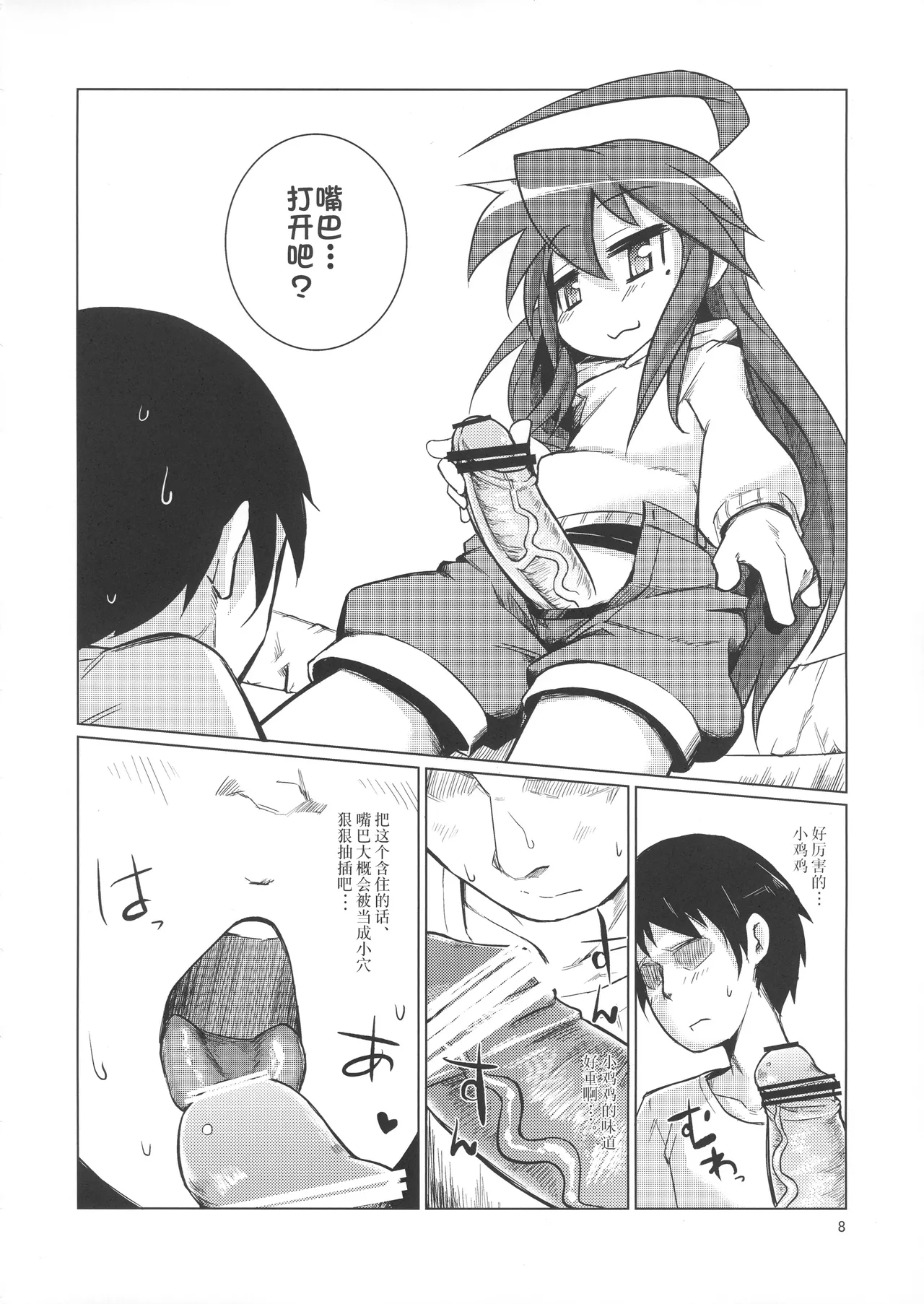 หน้า 7