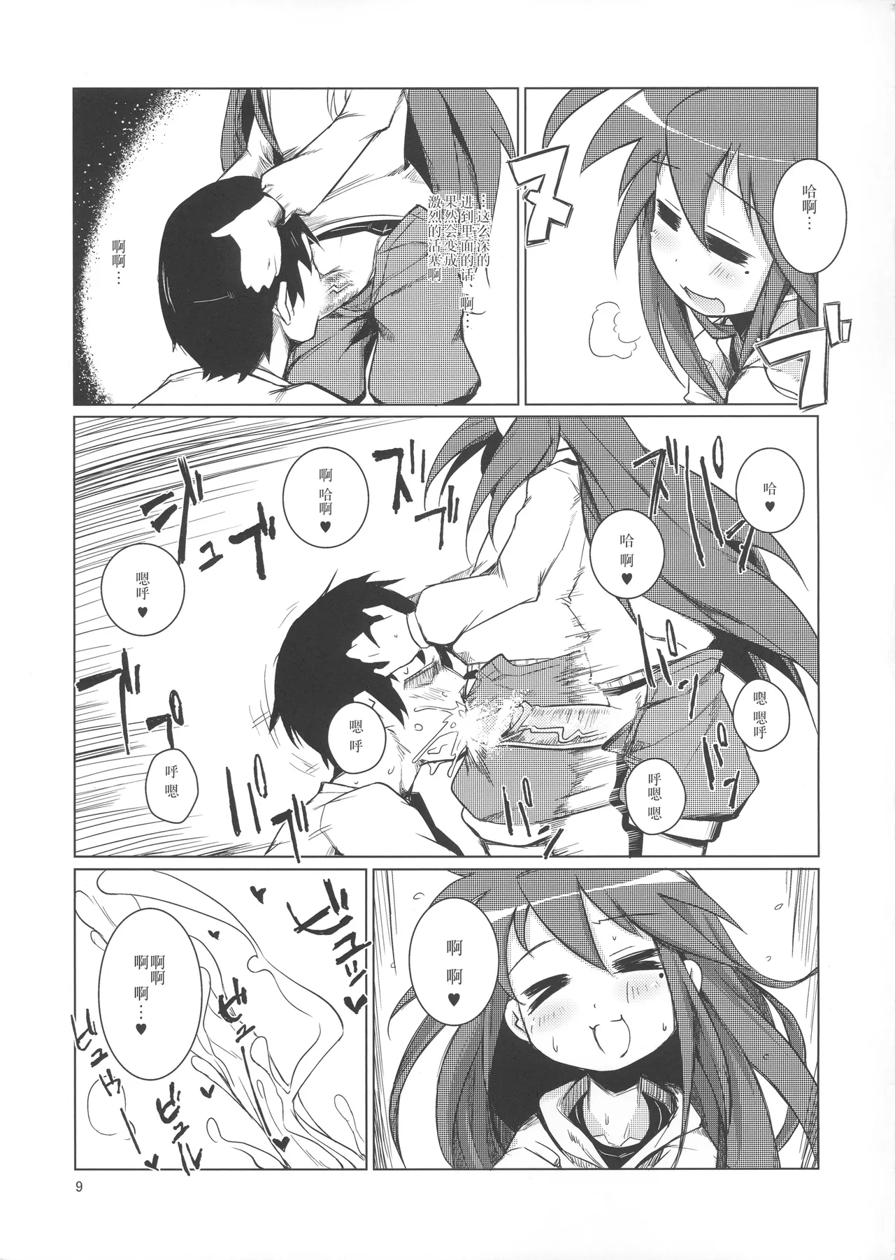 หน้า 8