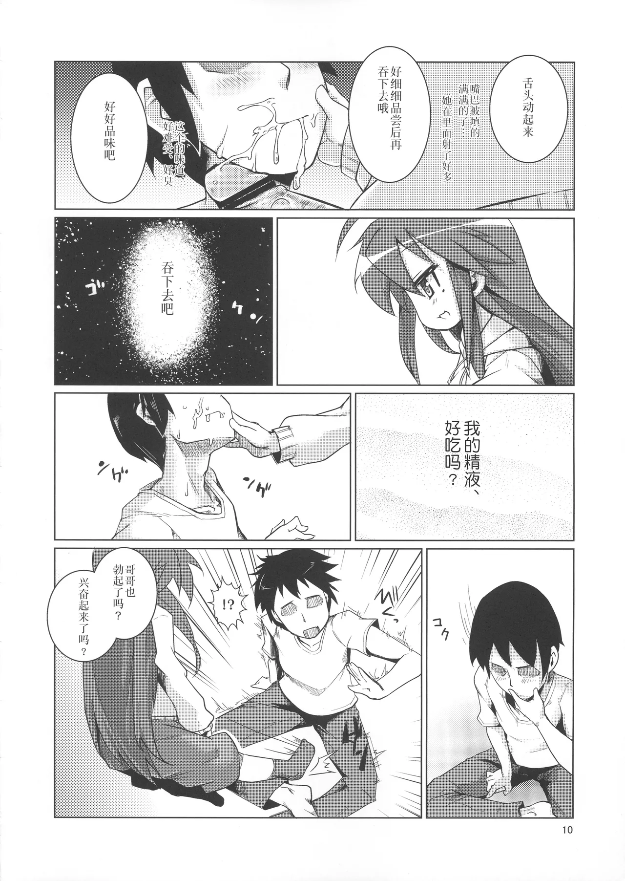 หน้า 9