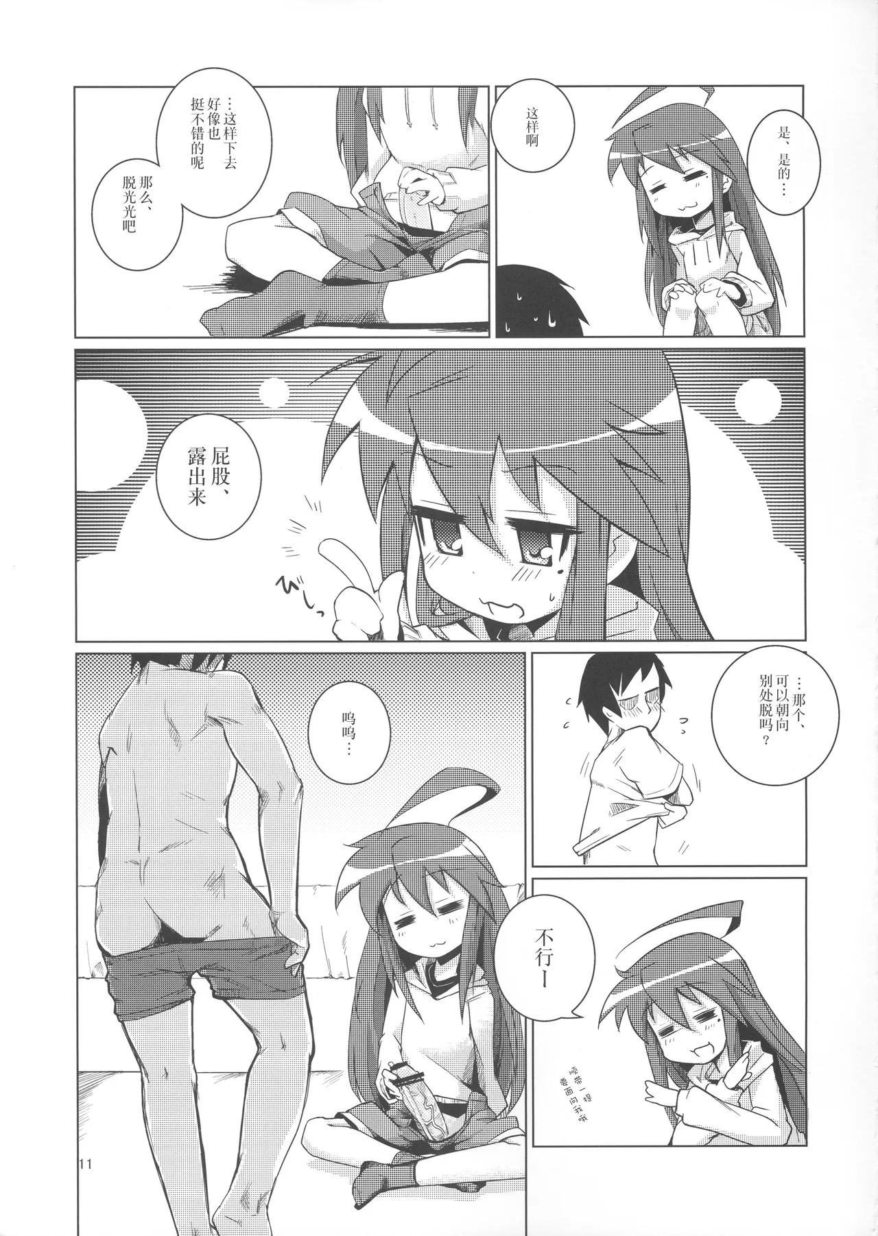 หน้า 10