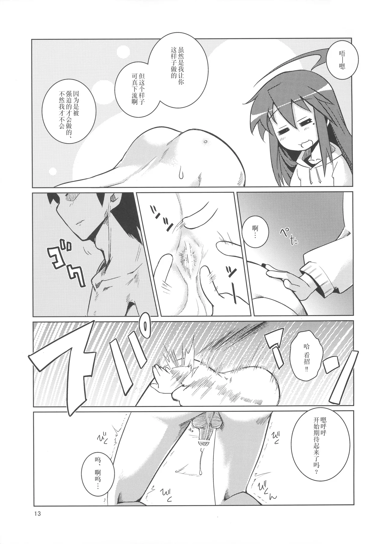 หน้า 12