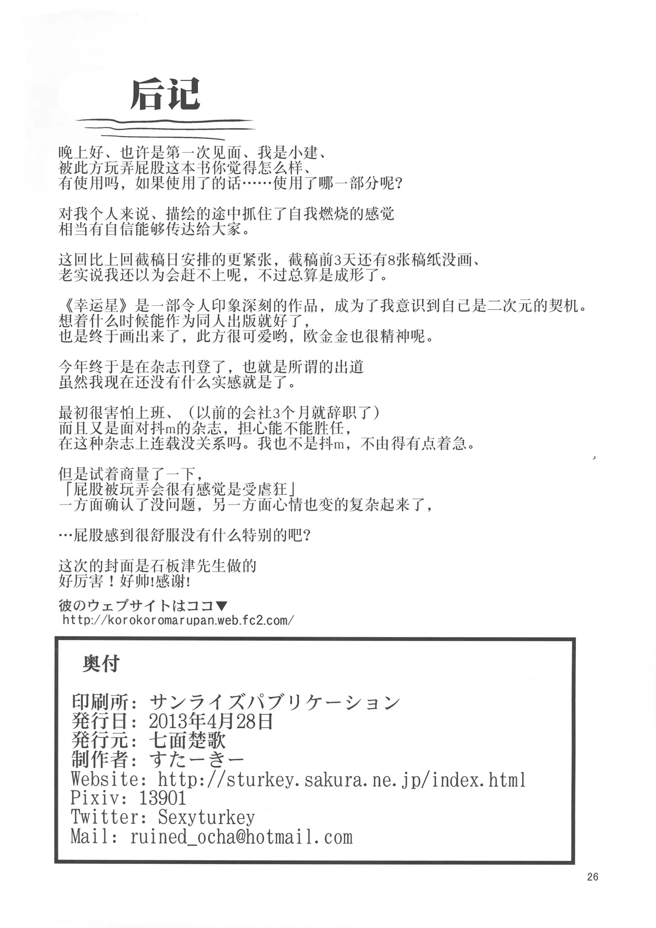 หน้า 25