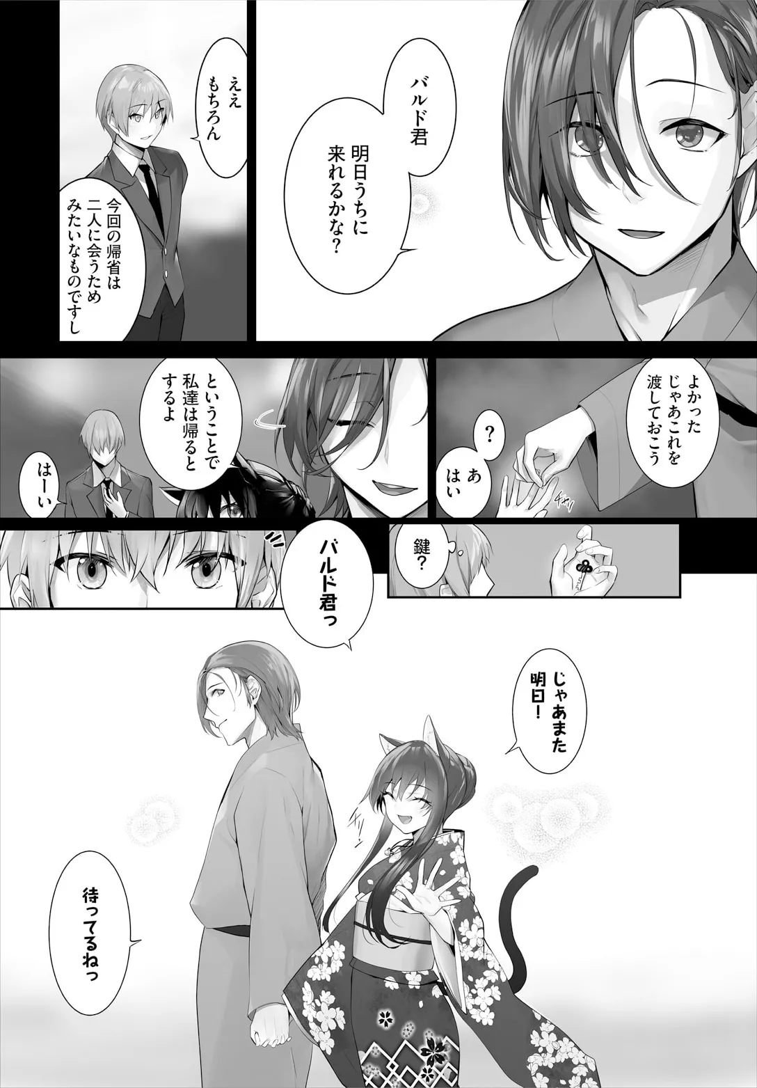 หน้า 6