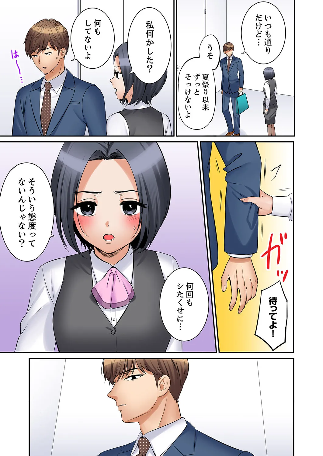 หน้า 53