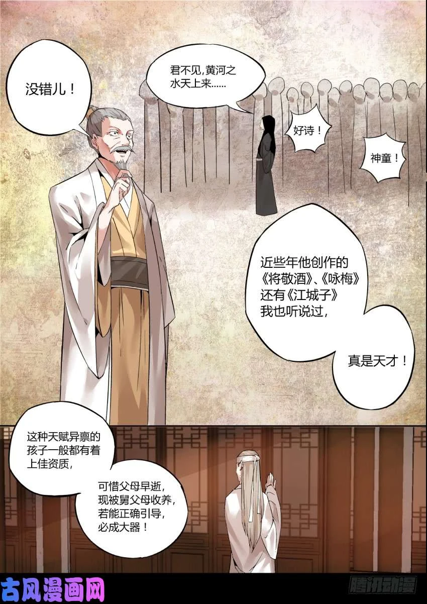 หน้า 16