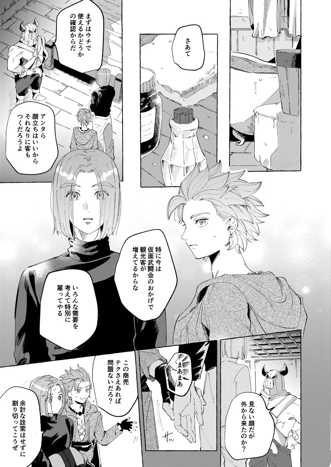 หน้า 8
