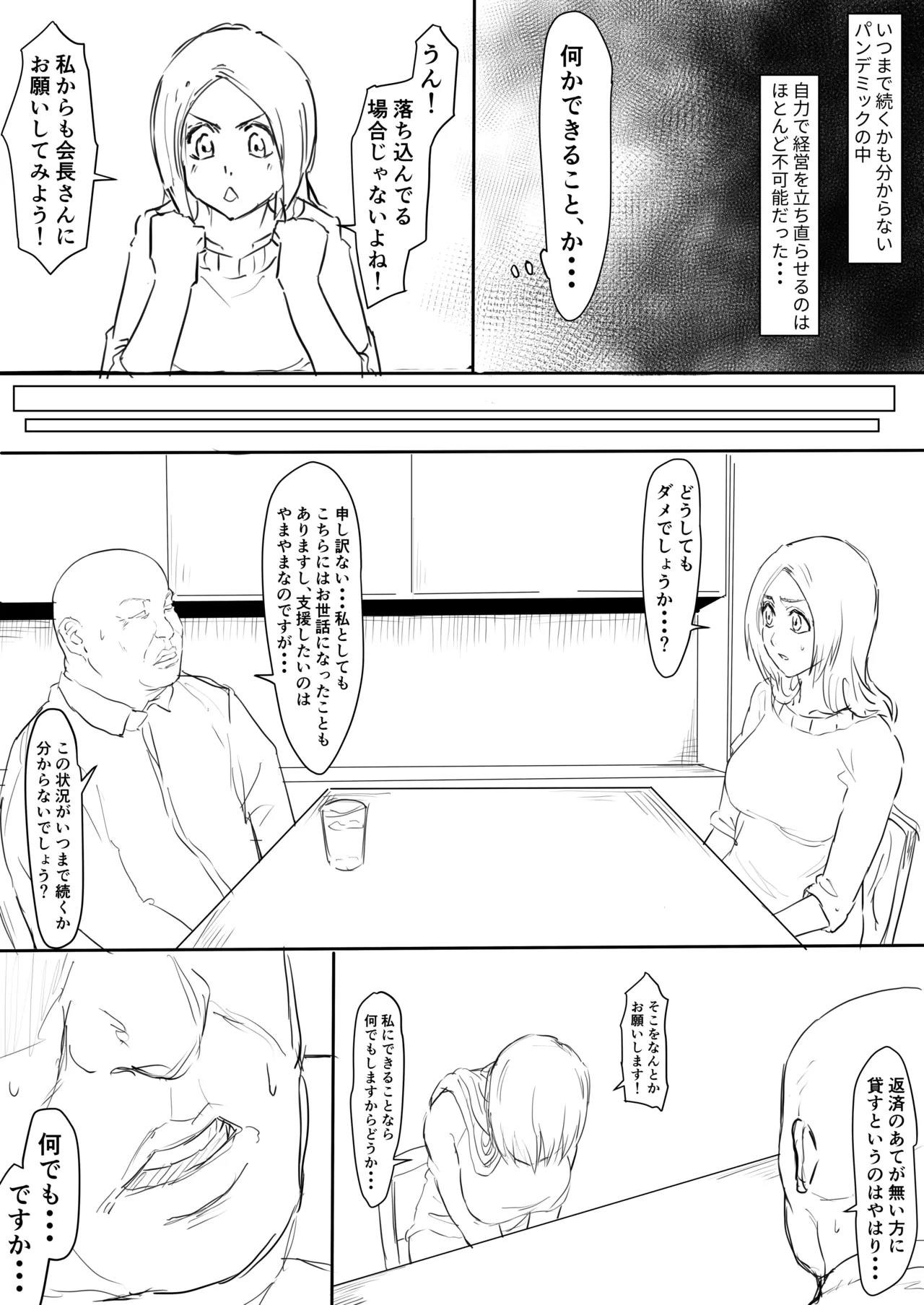 หน้า 2