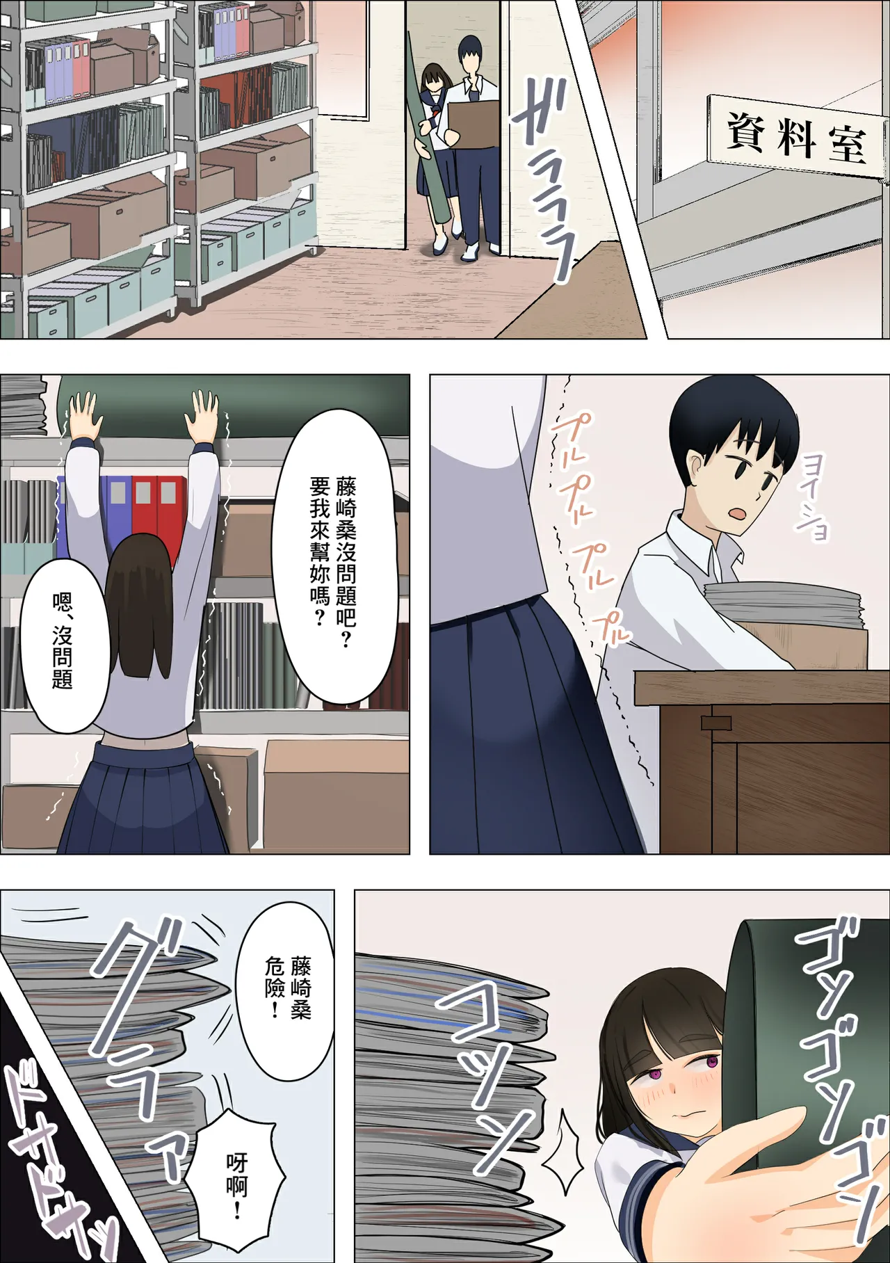 หน้า 6