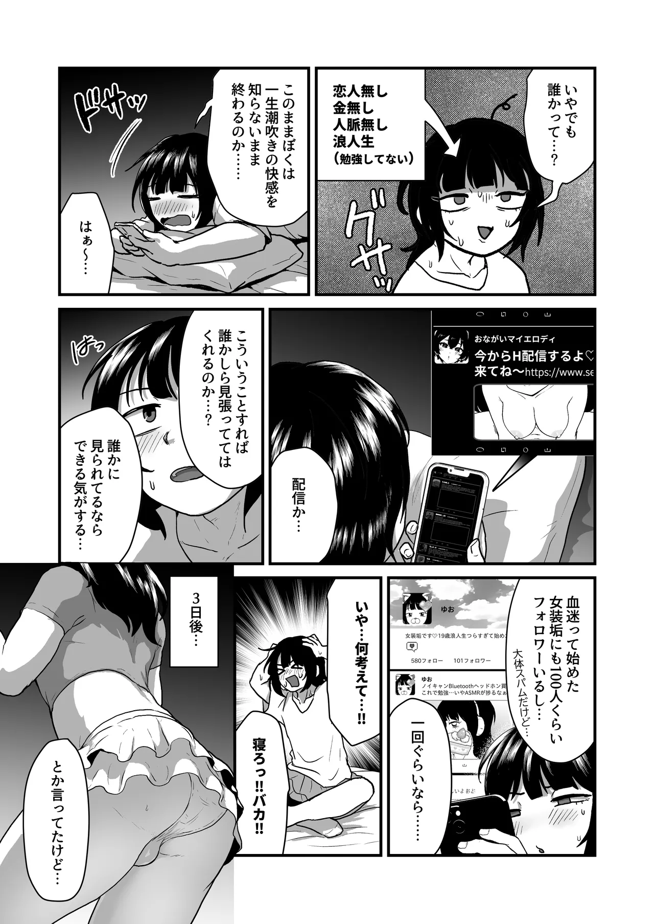 หน้า 6