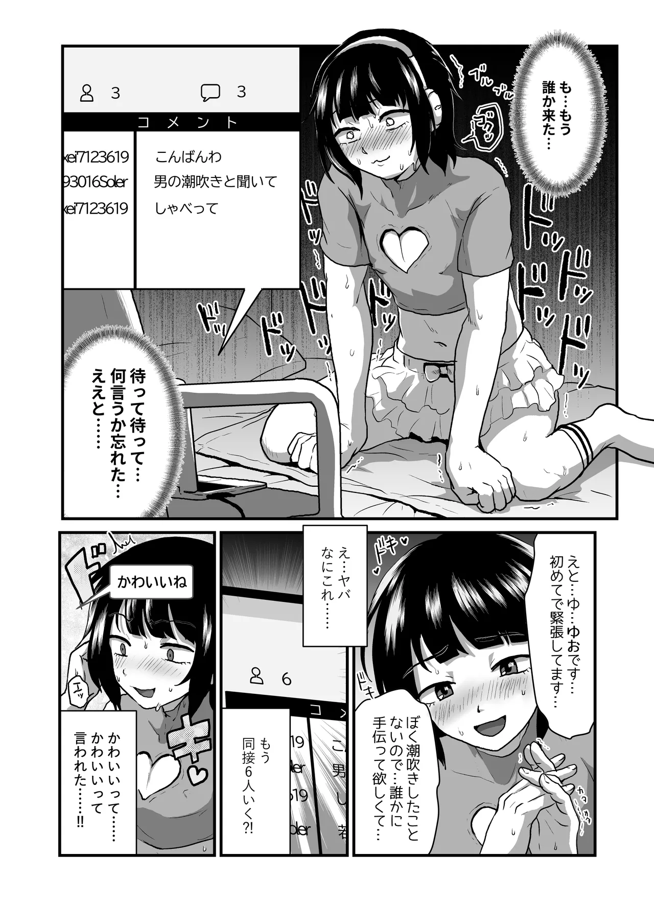 หน้า 8