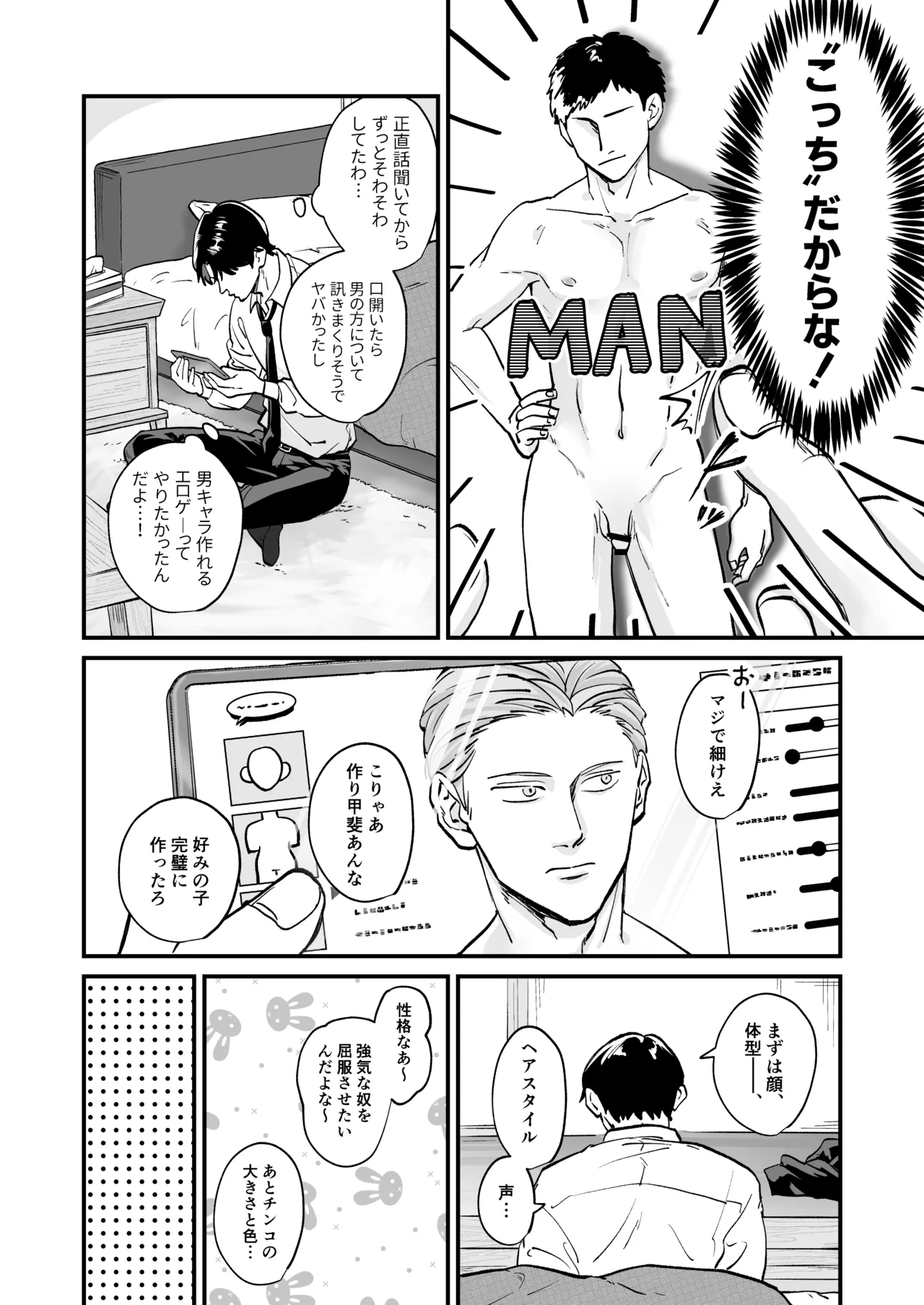 หน้า 8