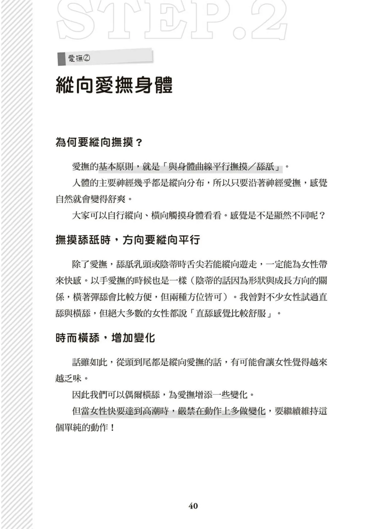 หน้า 41