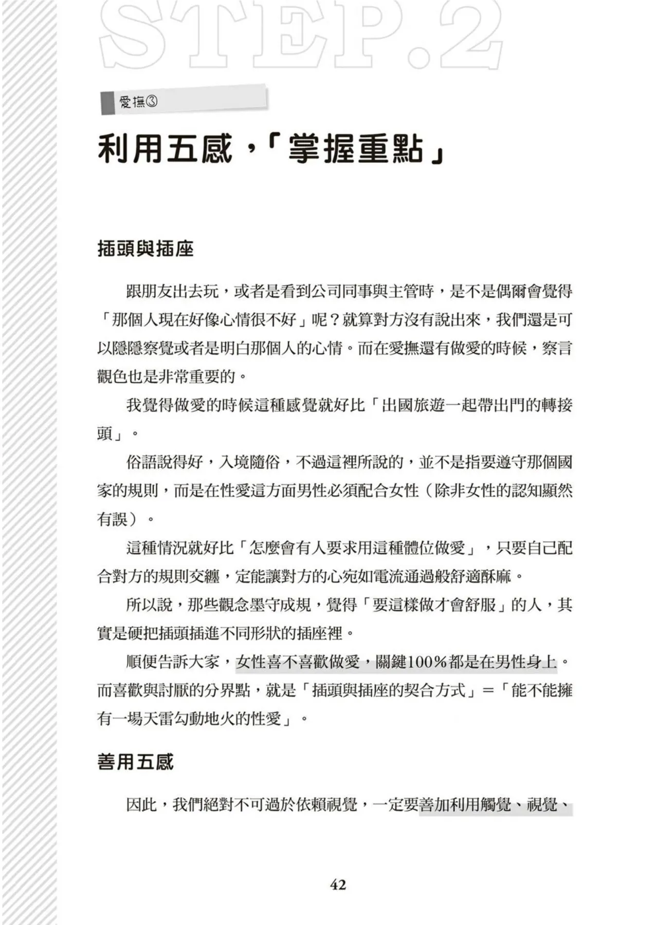 หน้า 43