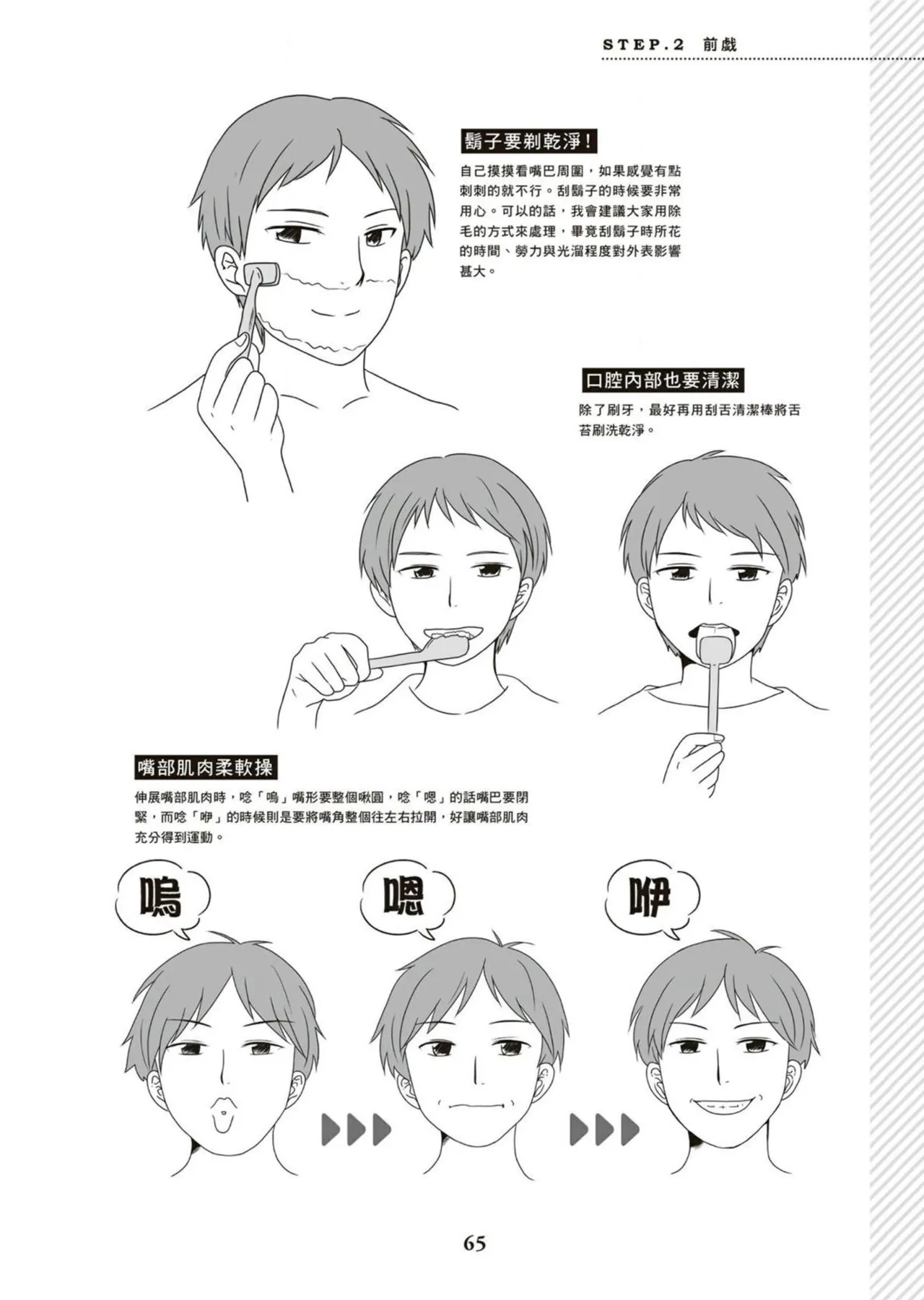 หน้า 66