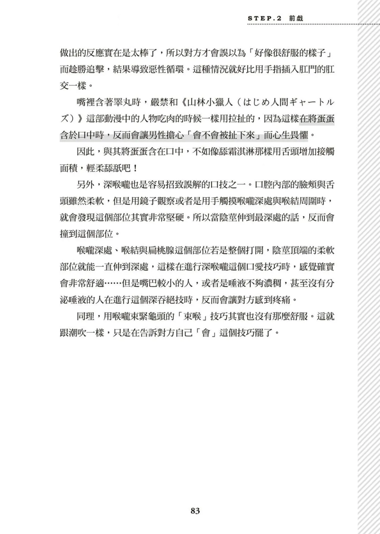 หน้า 84