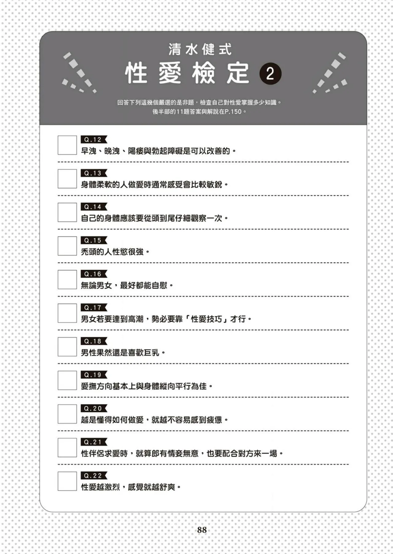 หน้า 89