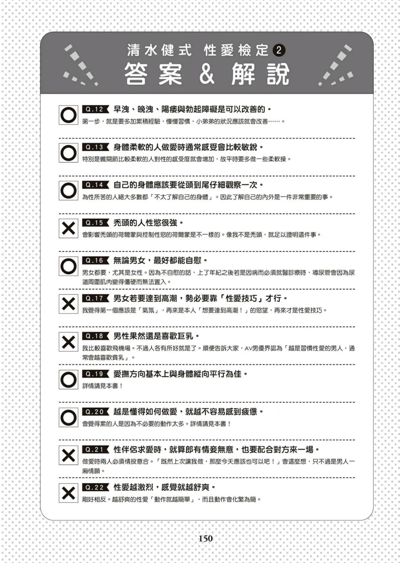 หน้า 151