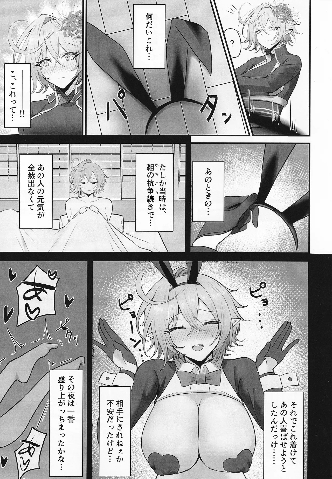หน้า 4