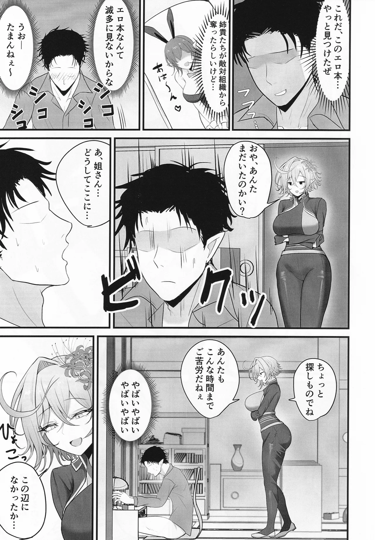หน้า 6