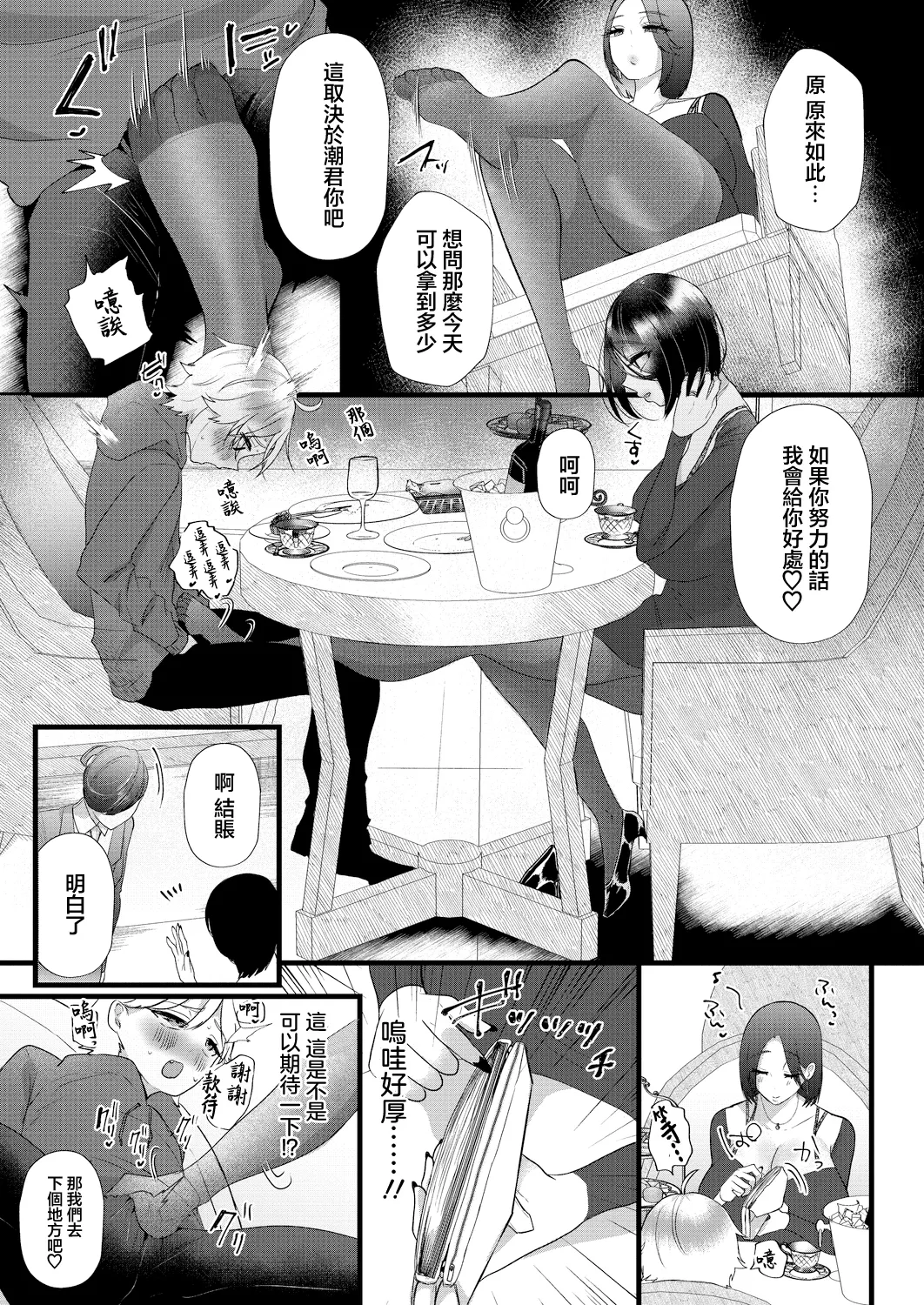 หน้า 5