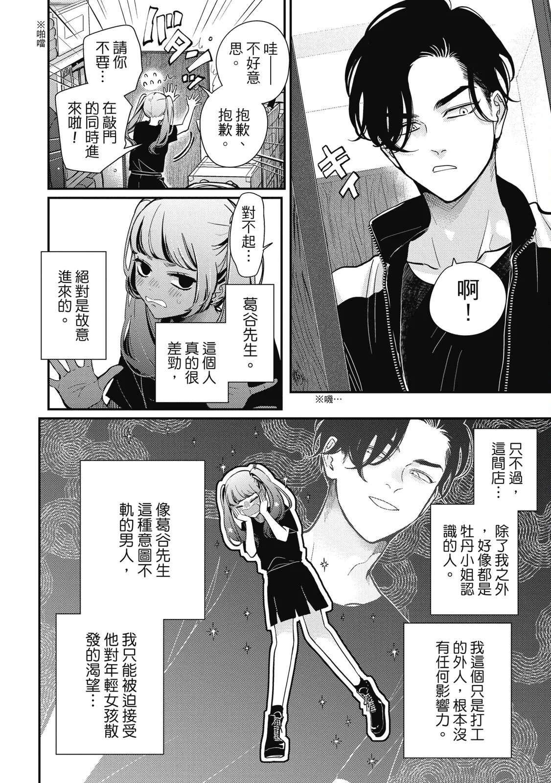 หน้า 6