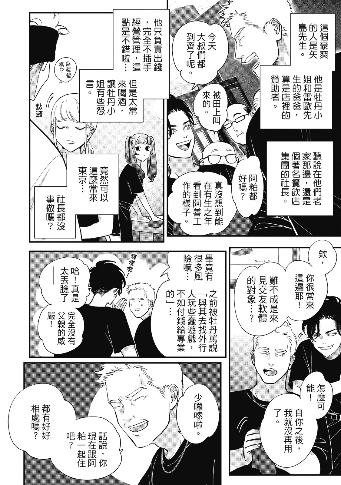 หน้า 8