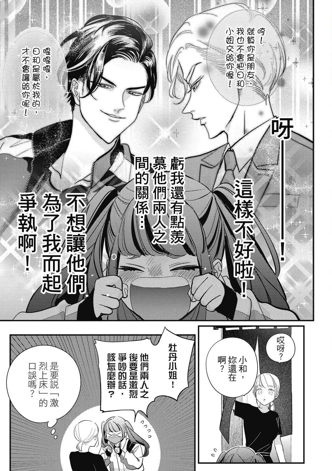 หน้า 29