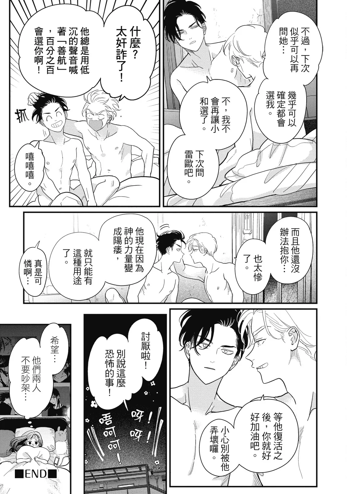 หน้า 31