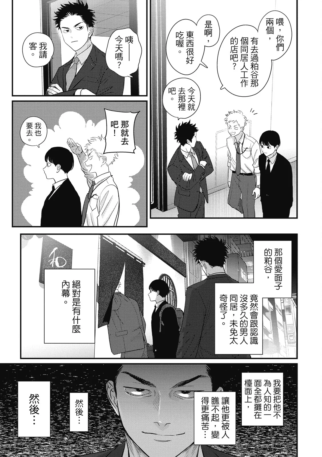 หน้า 53