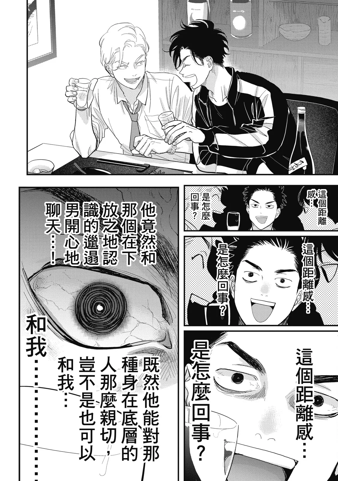 หน้า 54